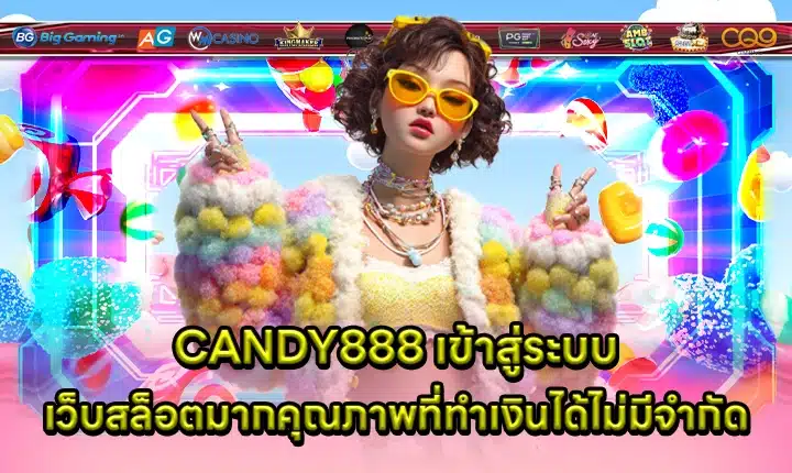 CANDY888 LOGIN CANDY888 LOGIN