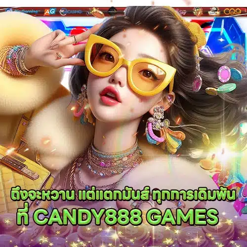 CANDY888 games Article 1 CANDY888 games Article 1